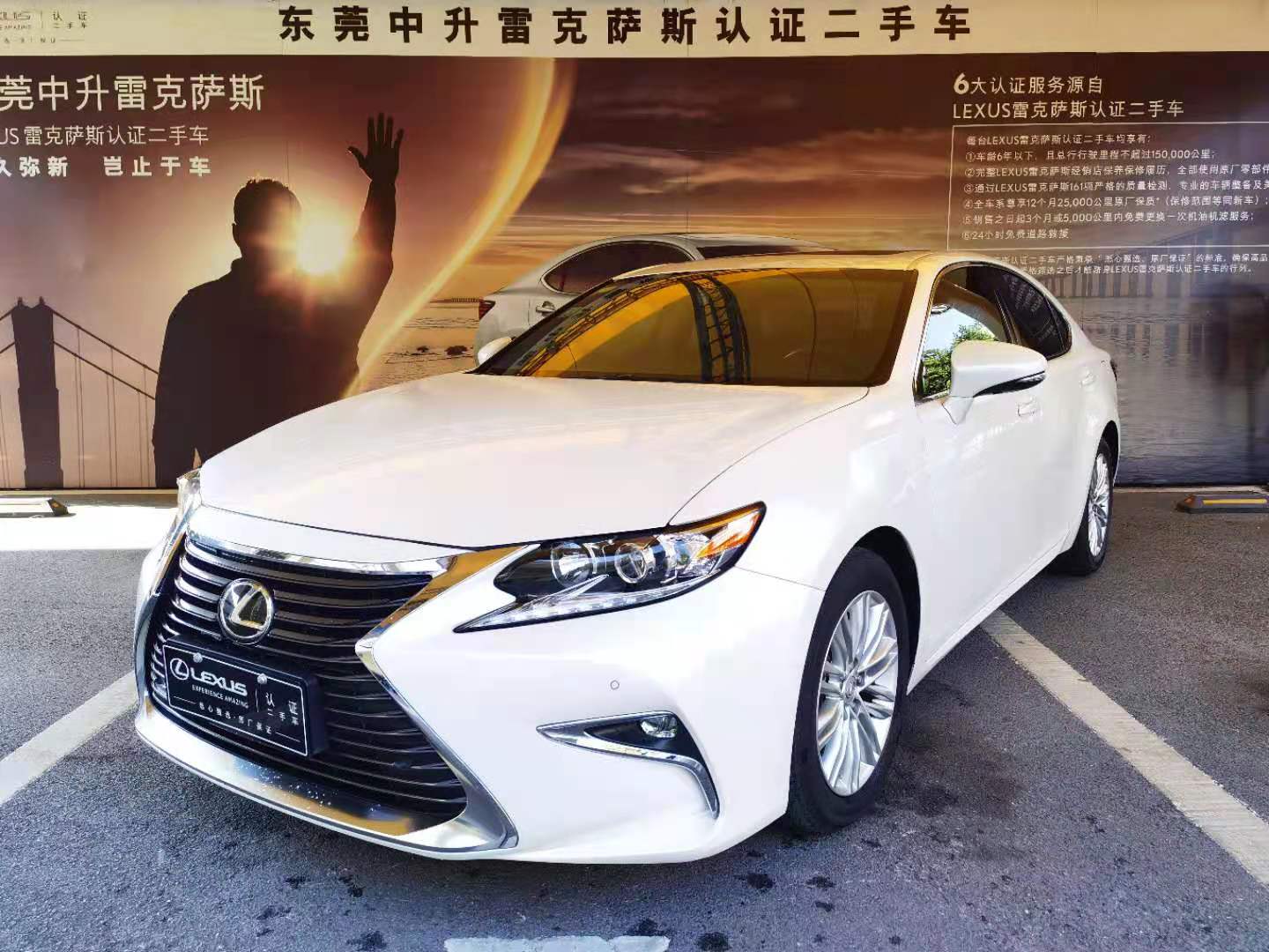 东莞中升雷克萨斯汽车销售服务有限公司 Lexus雷克萨斯认证二手车