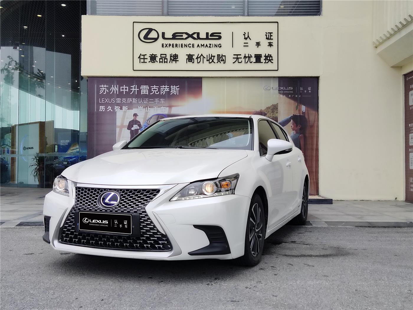 Lexus雷克萨斯ct二手车 江苏苏州18年雷克萨斯ct 0h 1 8 Cvt精英版单色油电混合报价 图片
