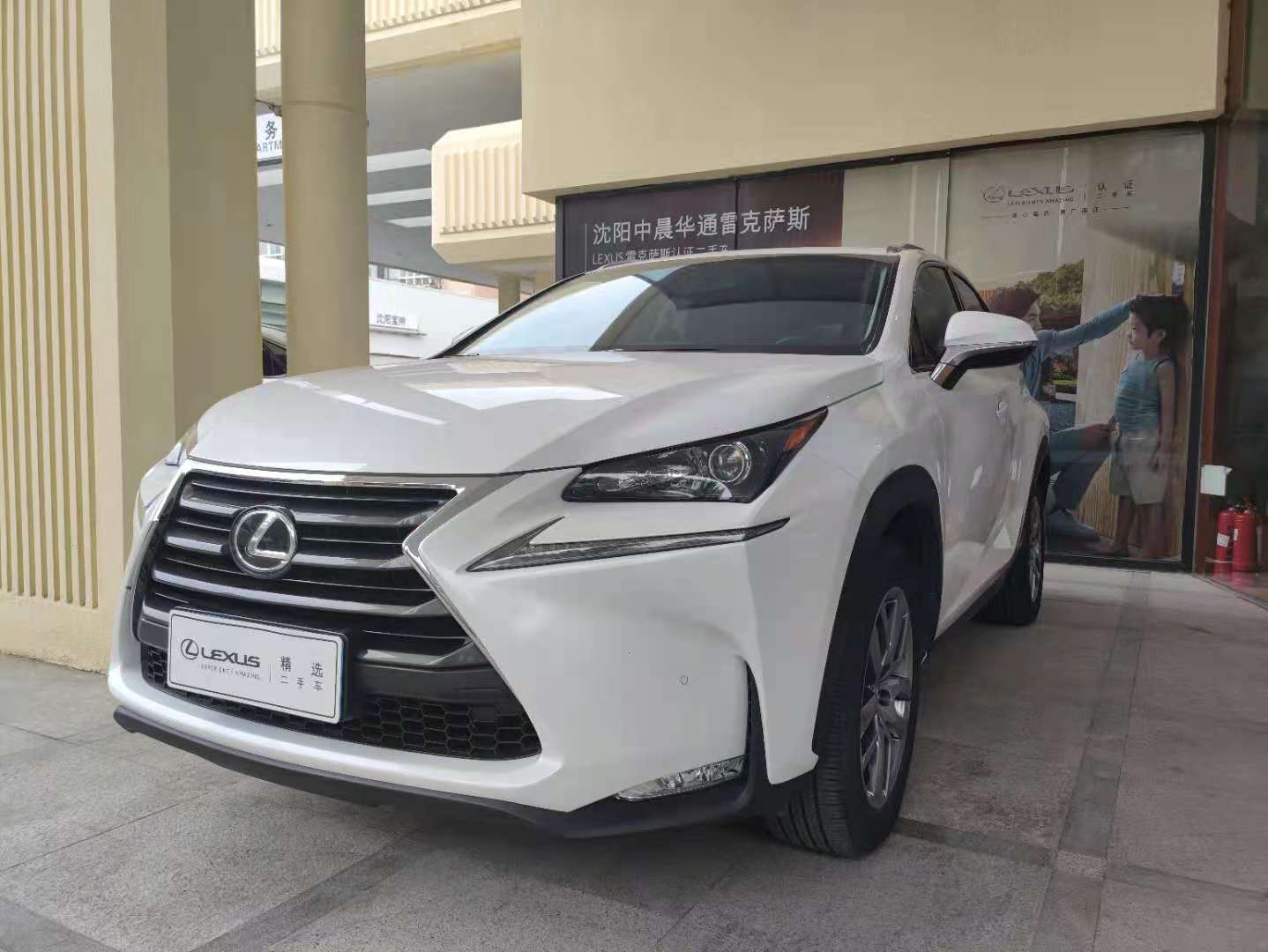 Lexus雷克萨斯nx二手车 辽宁沈阳15年雷克萨斯nx 0t 2 0t A Mt四驱锋尚版报价 图片