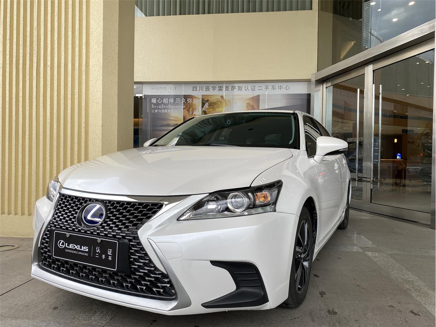 Lexus雷克萨斯ct二手车 四川成都17年雷克萨斯ct 0h 1 8 Cvt舒适版单色油电混合报价 图片
