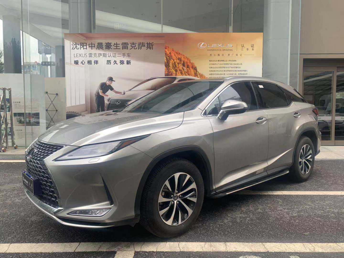 Lexus雷克萨斯rx二手车 辽宁沈阳2020年雷克萨斯rx 300 2 0t A Mt前驱精英版 国 报价 图片