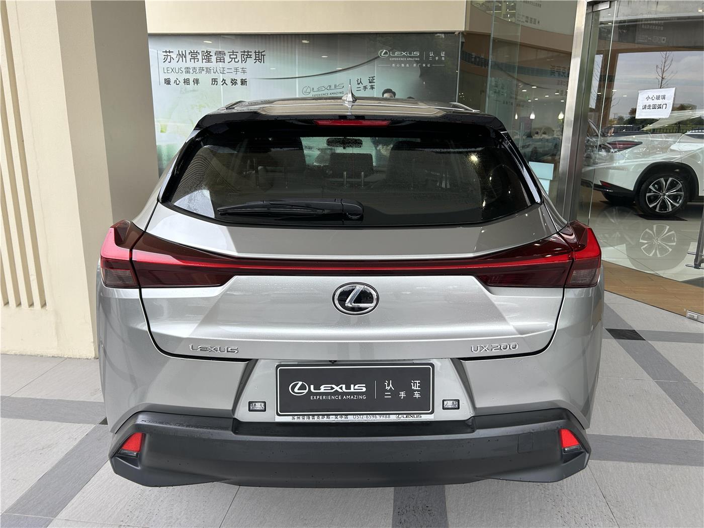 雷克萨斯UX 2.0 CVT 200特别版[202006]