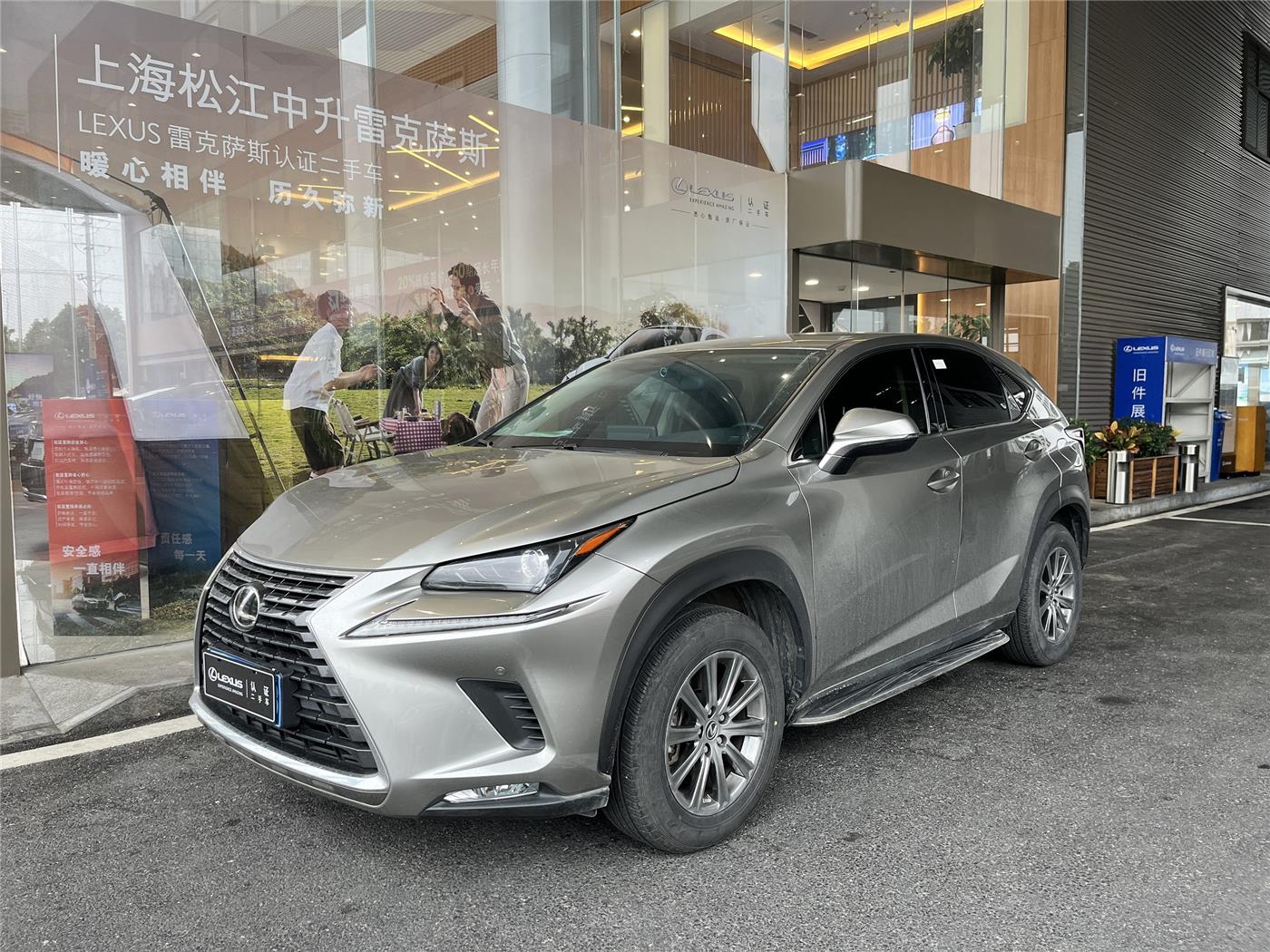 雷克萨斯NX 200 2.0 CVT四驱锋尚版[201805]