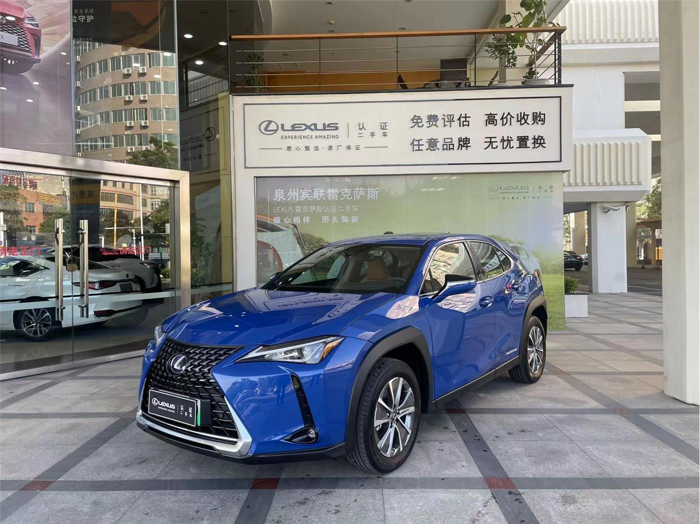 雷克萨斯UX新能源前驱300e纯·悦版纯电动[202004]